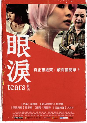Tears (2009) poster