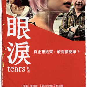 Tears (2009)