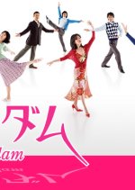 Primadam Japanese Drama photo