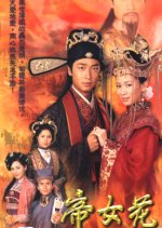 Perish in the Name of Love Hong Kong Drama photo