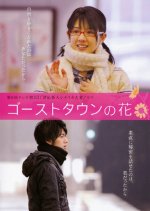 Ghost Town no Hana Japanese Drama photo