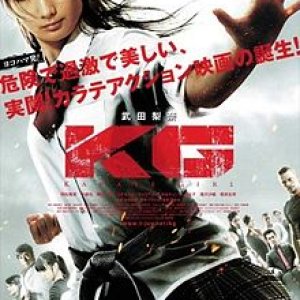 Karate Girl (2011)
