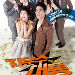 Ji Woon Soo's Stroke of Luck Korean Drama photo