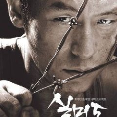 Silmido Korean Movie photo