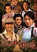 Tears of a Bride Chinese Drama photo