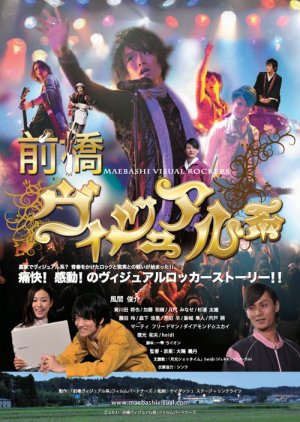 Maebashi Visual-Kei (2011) poster