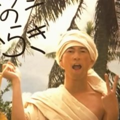 Ikebukuro West Gate Park SP Japanese Drama photo