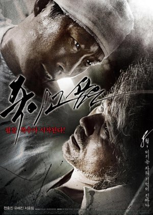 Enemy at the Dead End (2010) poster