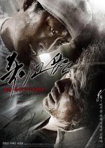 Enemy at the Dead End Korean Movie photo