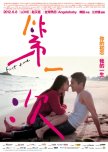 First Time chinese movie review