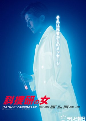 Kasouken no Onna Season 3 (2001) poster