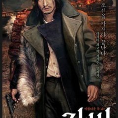 Gabi Korean Movie photo