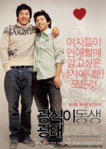 When Romance Meets Destiny Korean Movie photo