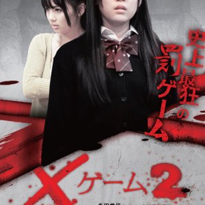 x Game 2 (2012)