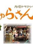 Churasan Season 3 japanese drama review