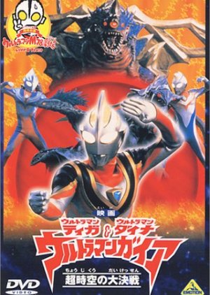 Ultraman Tiga The Final Odyssey Full Movie Download