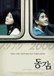 Korean Movie Watched List