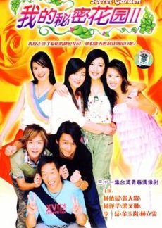 Secret Garden II (2004) poster