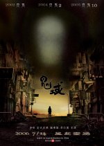 Re-Cycle Hong Kong Movie photo