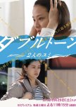 Doubletone - Futari no Yumi japanese drama review