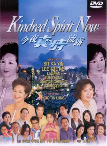 kindred spirit drama 1995 mydramalist hawick lau hong kong