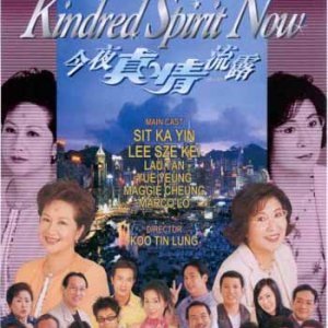 A Kindred Spirit (1995)