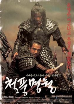 Sword in the Moon (2003) poster