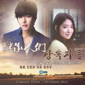 The Heirs (2013)