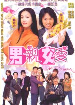 War of the Genders Hong Kong Drama photo