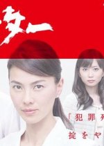 Bull Doctor Japanese Drama photo