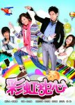 Rainbow Sweetheart chinese drama review