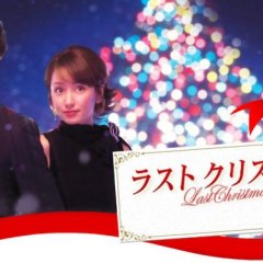 Last Christmas Japanese Drama photo