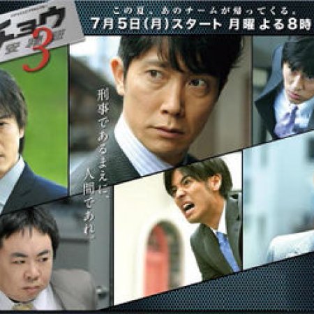 Honcho Azumi Season 4 (2011)