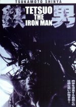 Tetsuo: The Iron Man Japanese Movie photo