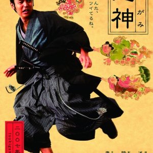 O Samurai Assombrado (2007)