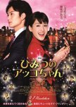 Akko's Secret japanese movie review