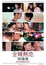 Hot Summer Days Hong Kong Movie photo