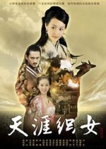 A Weaver on the Horizon Chinese Drama photo