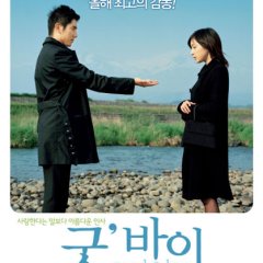 Departures Japanese Movie photo