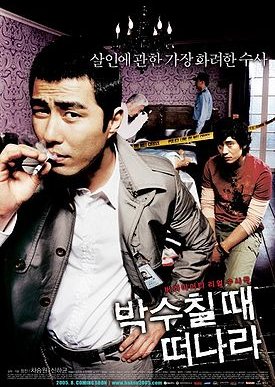 The Big Scene (2005) poster