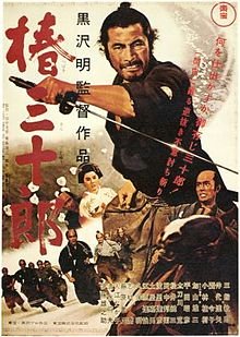 Sanjuro (1962) poster