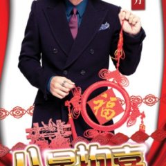 All's Well, Ends Well 2012 Hong Kong Movie photo