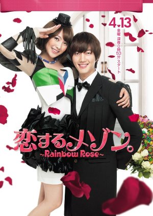 Koisuru Maison - Rainbow Rose (2012) poster