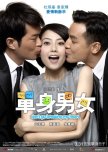 Don't Go Breaking My Heart 1 hong kong movie review