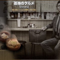 Kodoku no Gurume Season 2 Japanese Drama photo