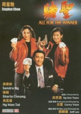 All for the Winner (1990) poster