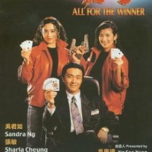 All For The Winner (1990)
