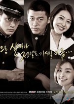 Friend, Our Legend Korean Drama photo