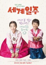 Around The World Korean Movie photo