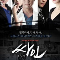 Sign Korean Drama photo